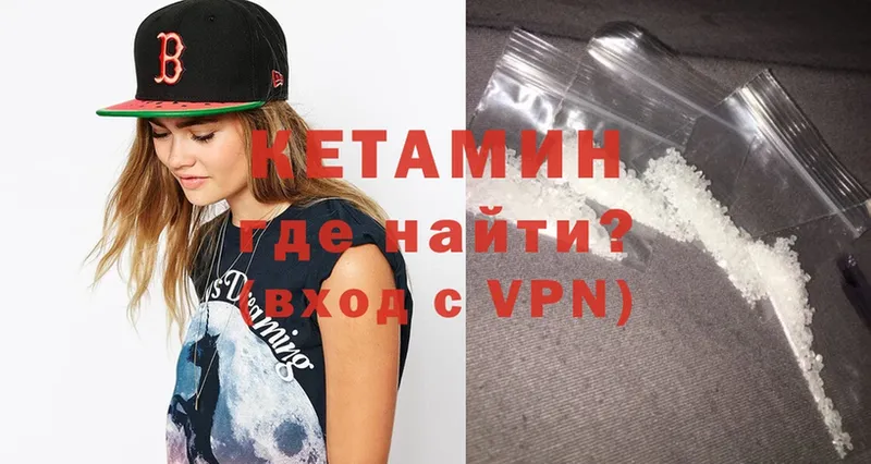 Кетамин ketamine  сколько стоит  Чебоксары 